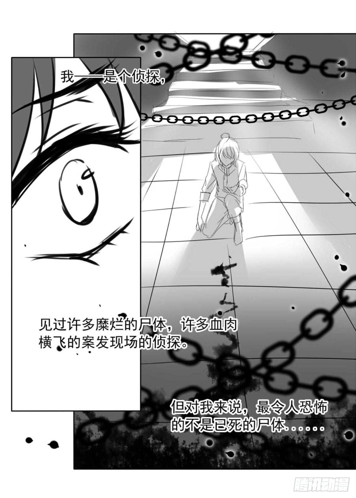 末（上）-第71话