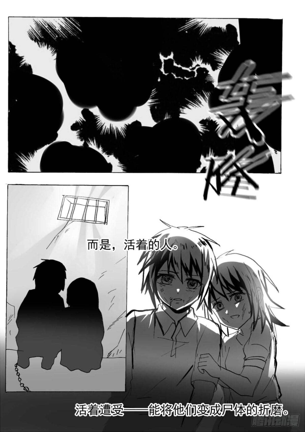 末（上）-第71话