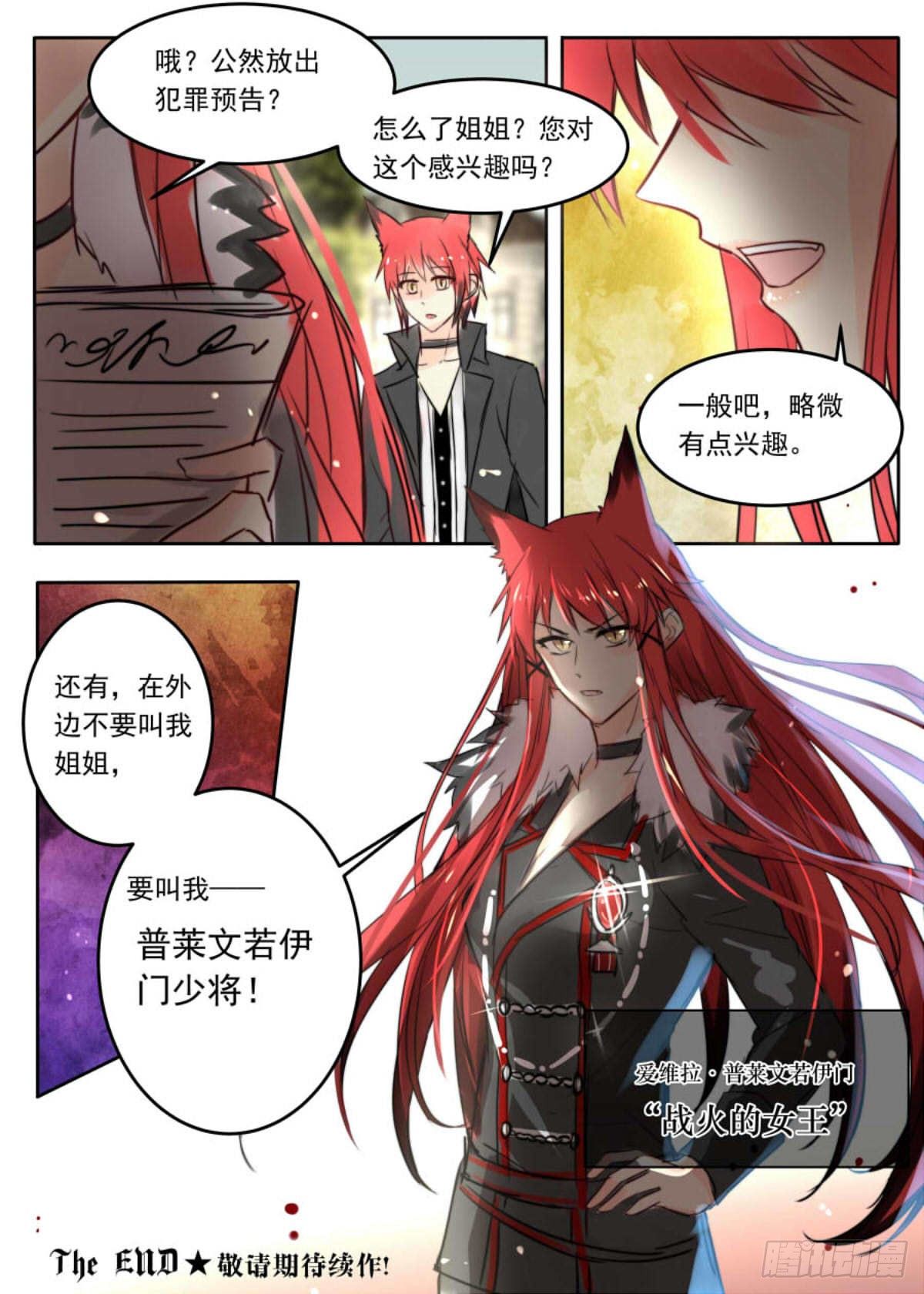新的起点-第73话