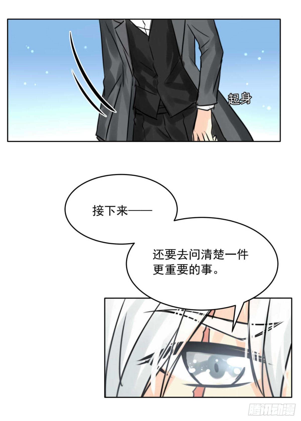 新的起点-第73话