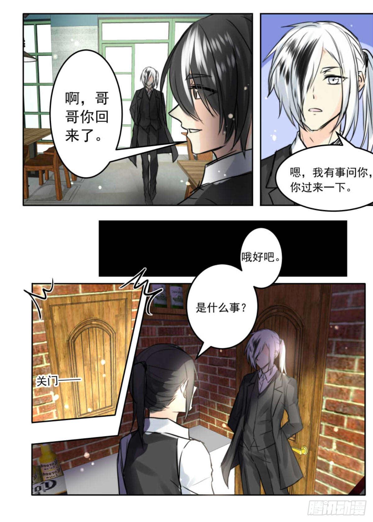 新的起点-第73话