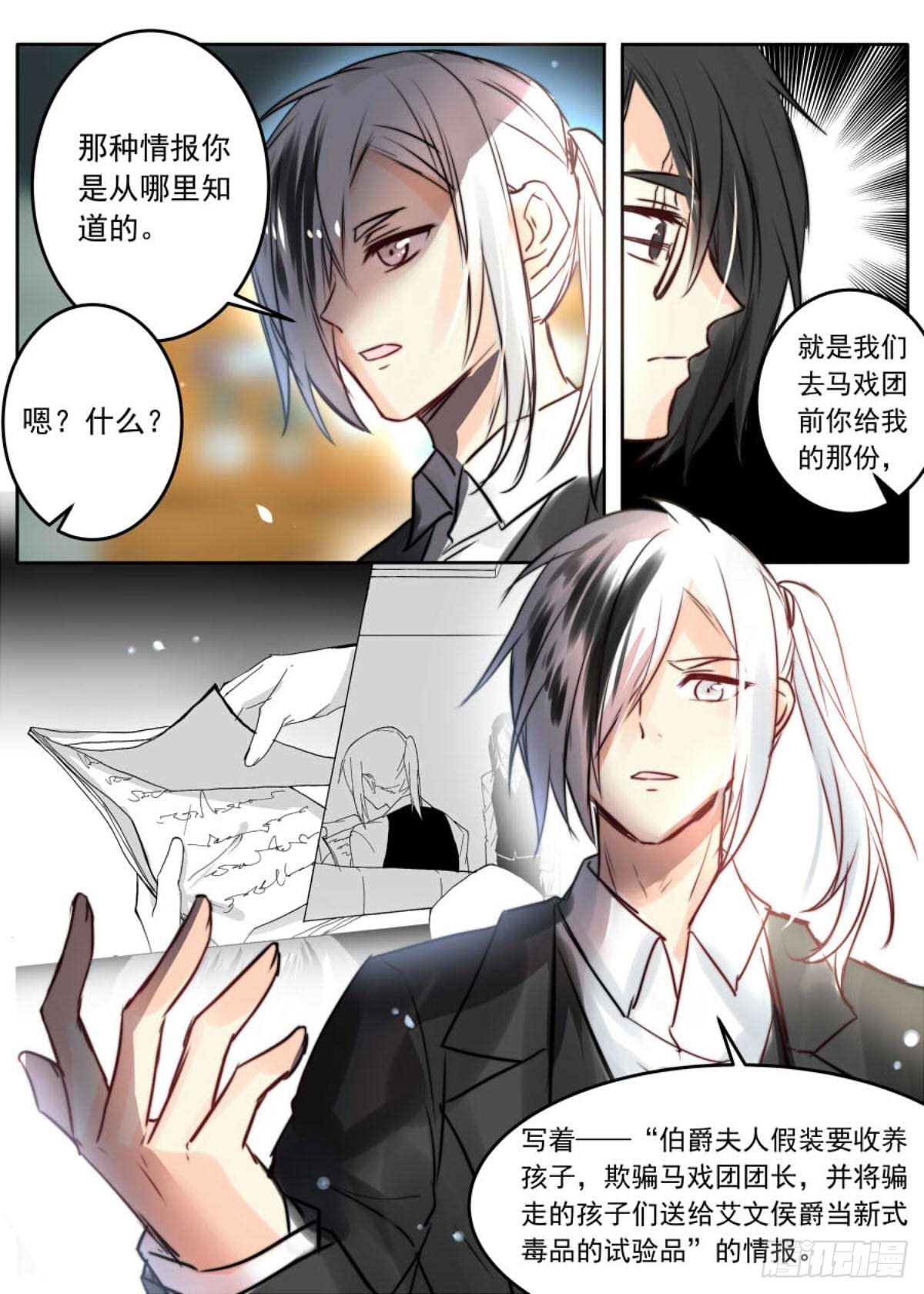 新的起点-第73话