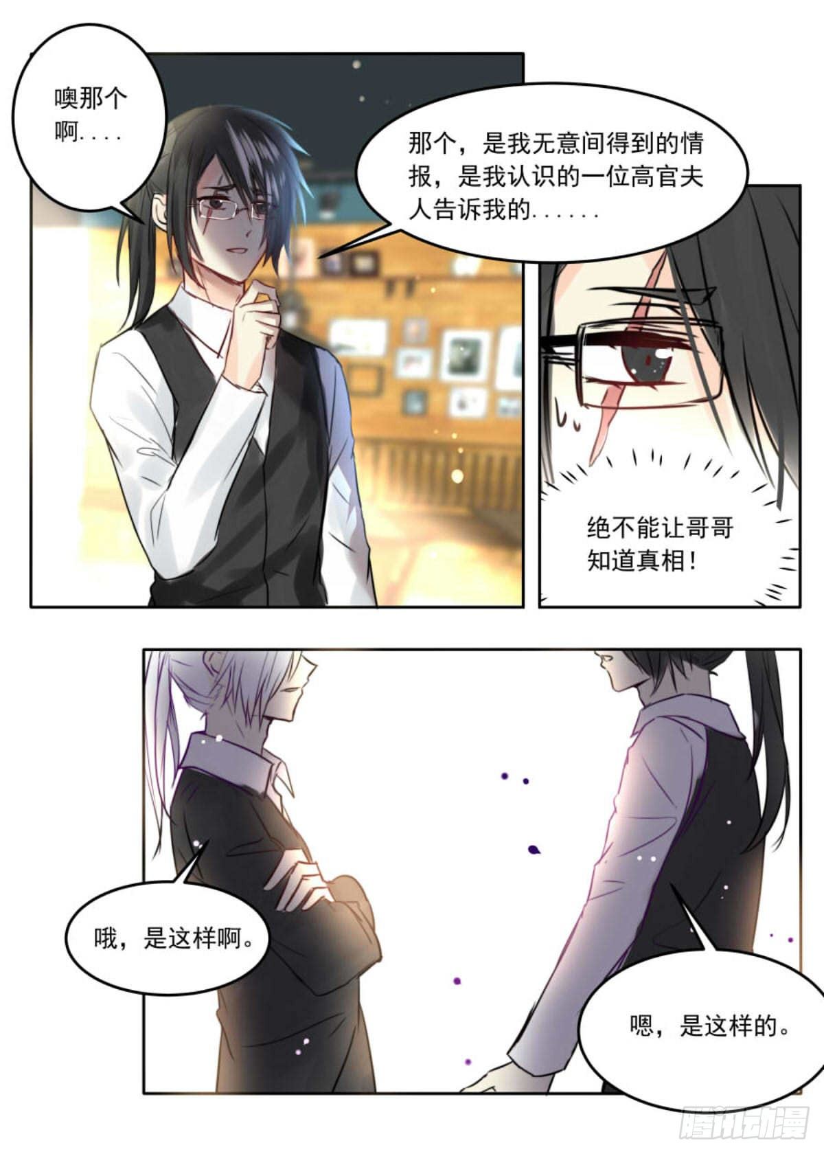 新的起点-第73话