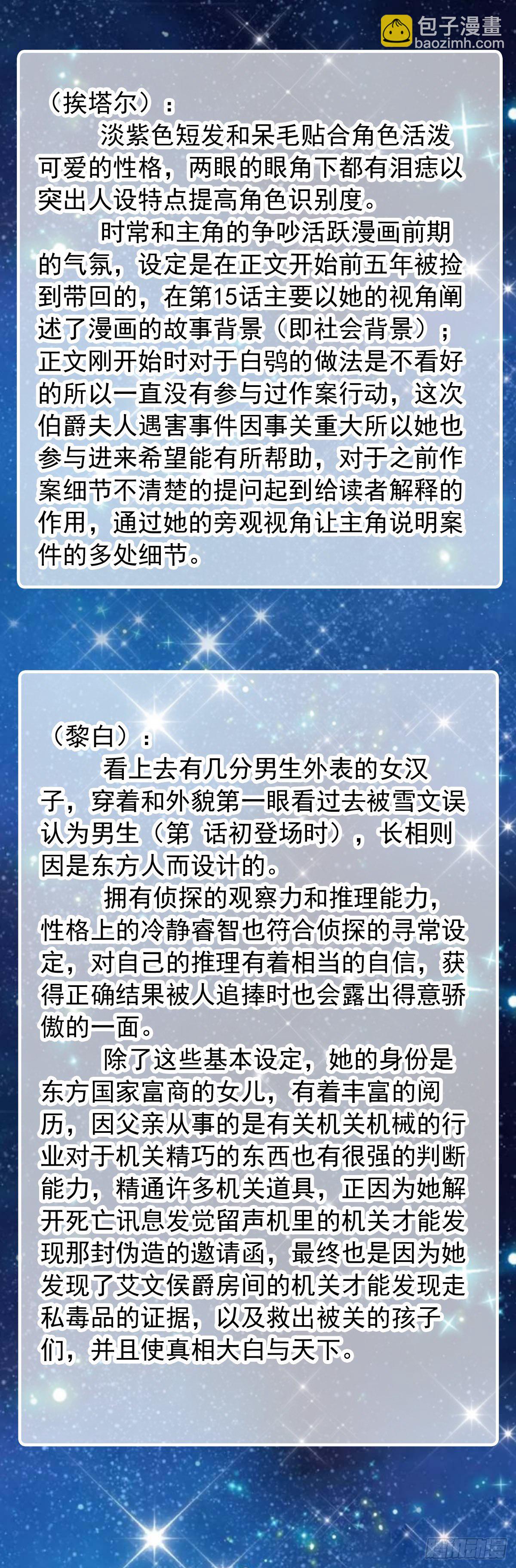 完结杂谈-第75话