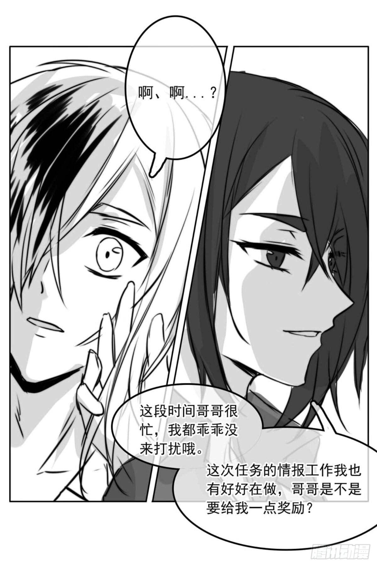 番外4今天老板不在家-第77话
