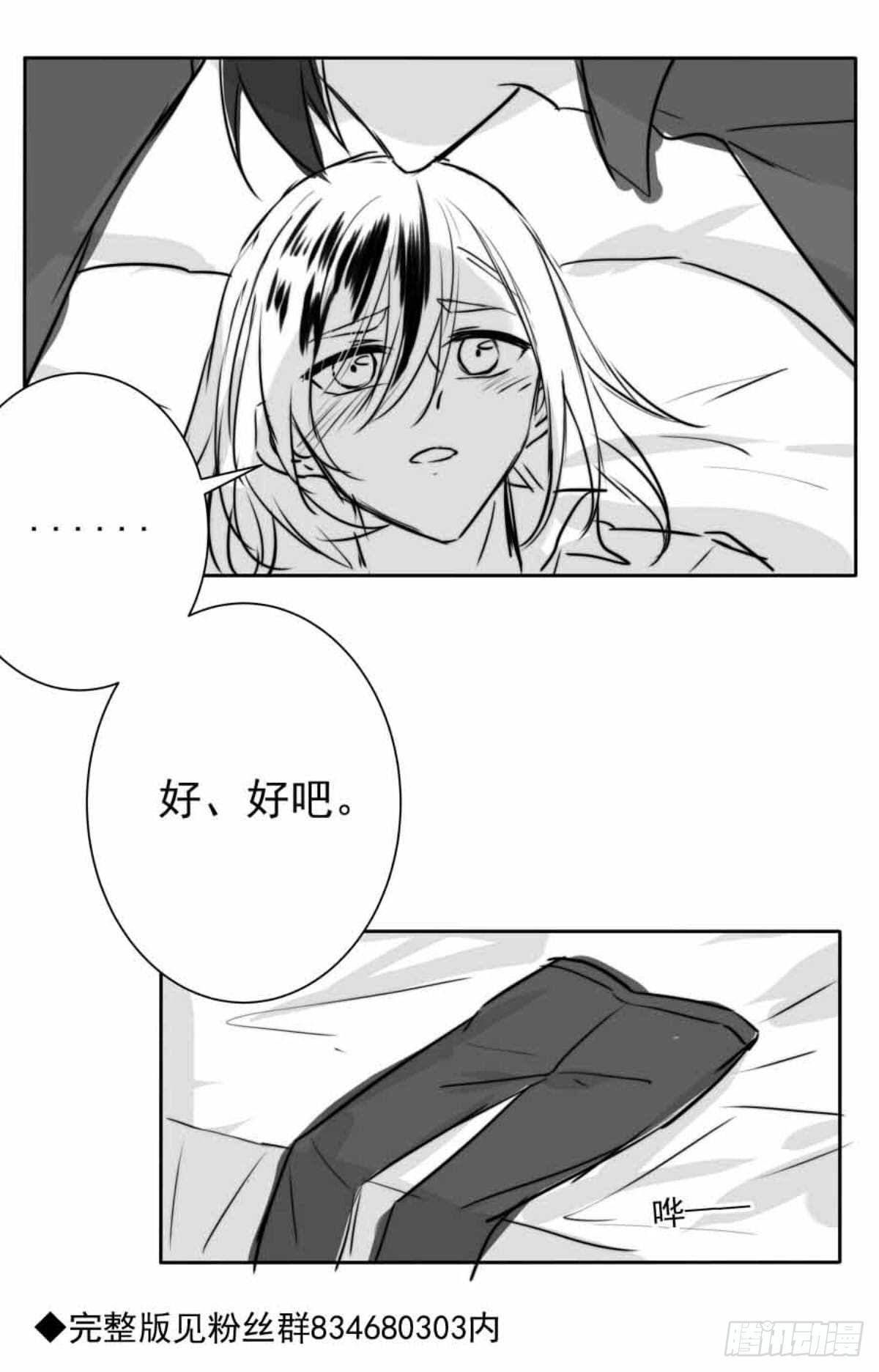 番外4今天老板不在家-第77话