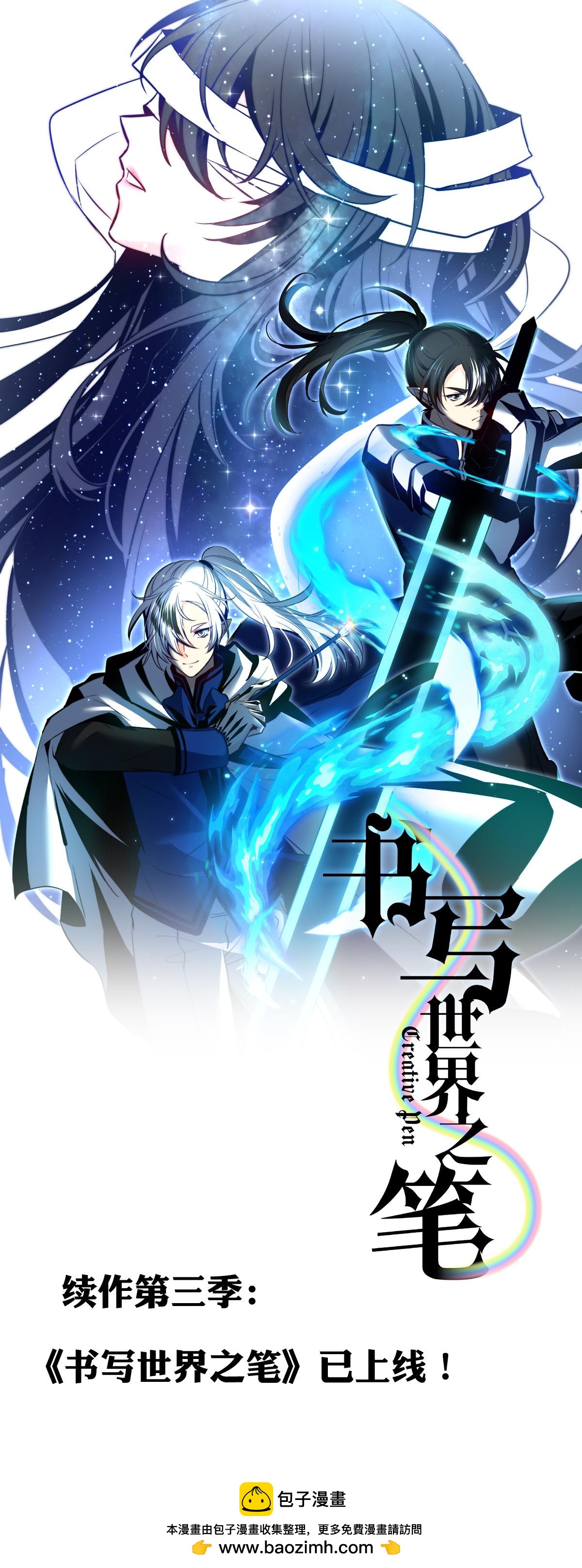 第三季上线！-第79话
