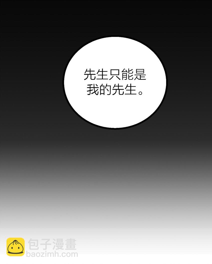 序章 我的爱人-第1话