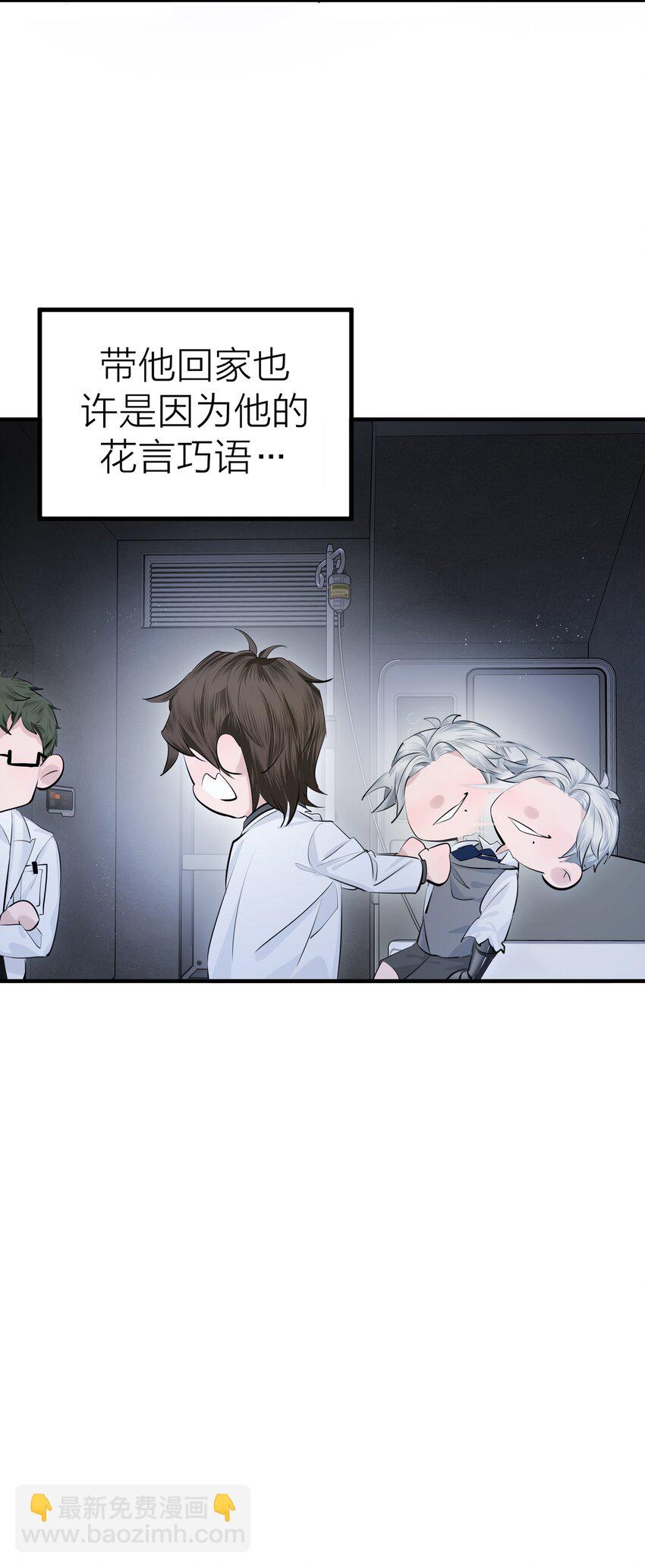 序章 我的爱人-第1话