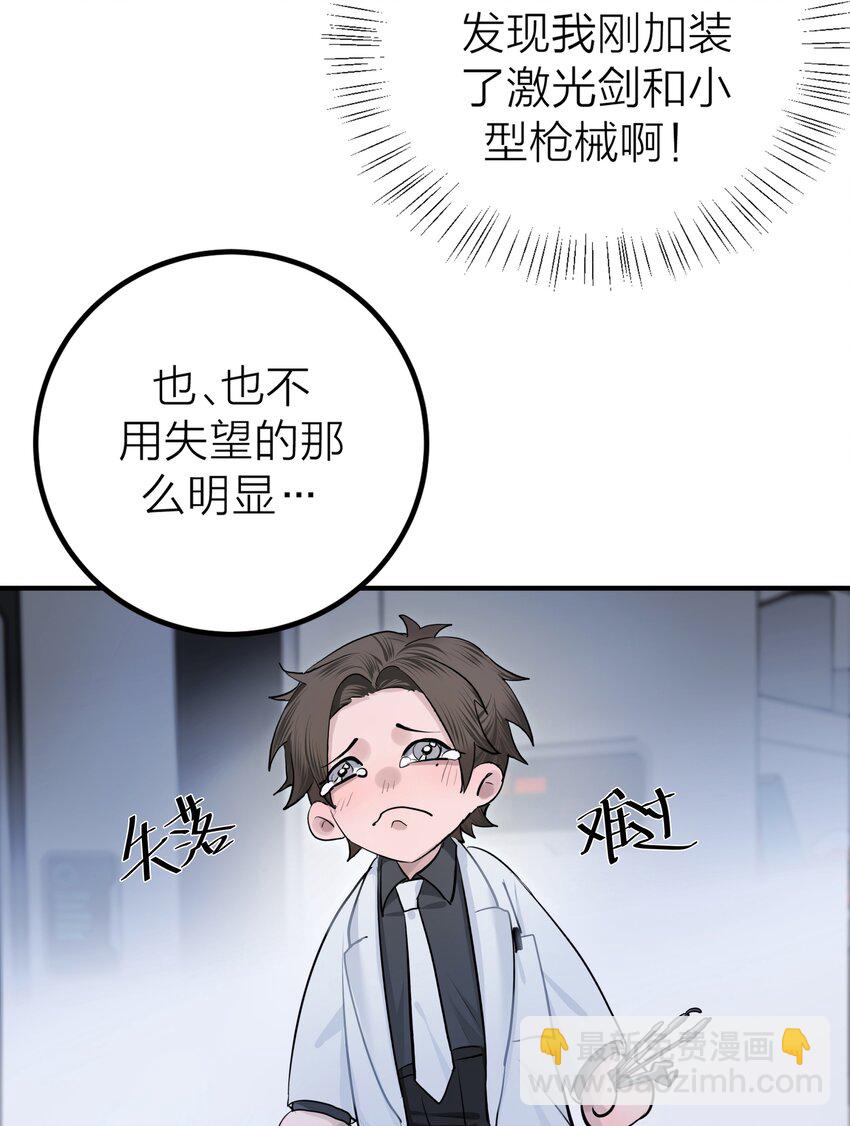 009 先生和我-第11话
