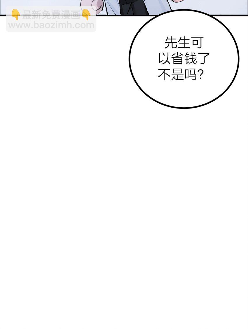 009 先生和我-第11话