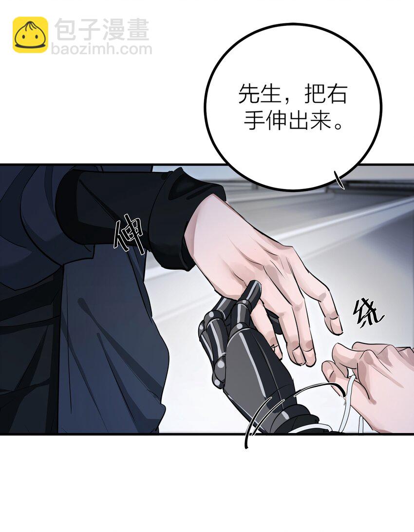 009 先生和我-第11话