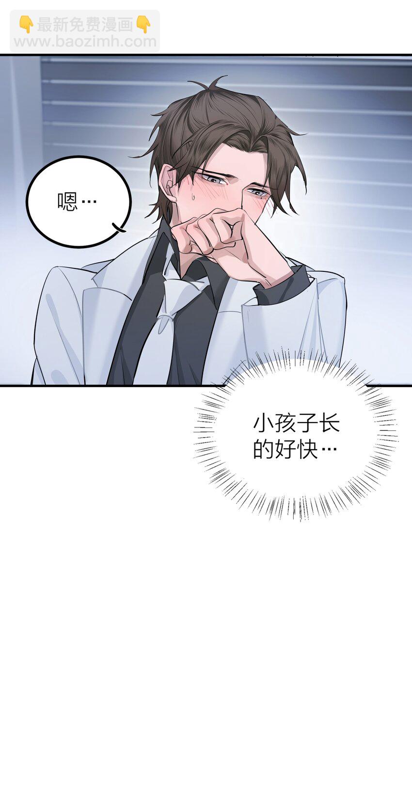 009 先生和我-第11话