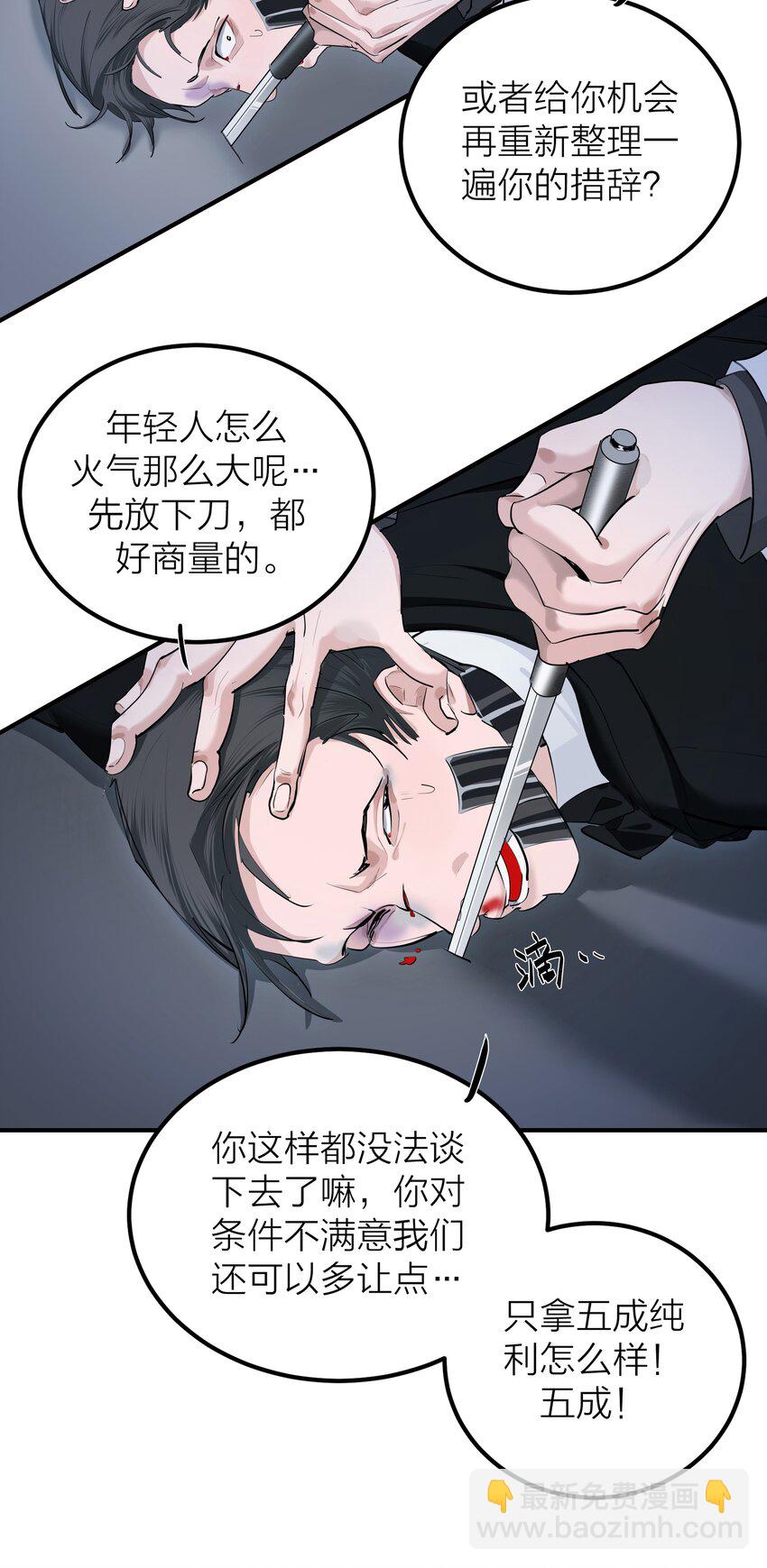 011 反击-第13话