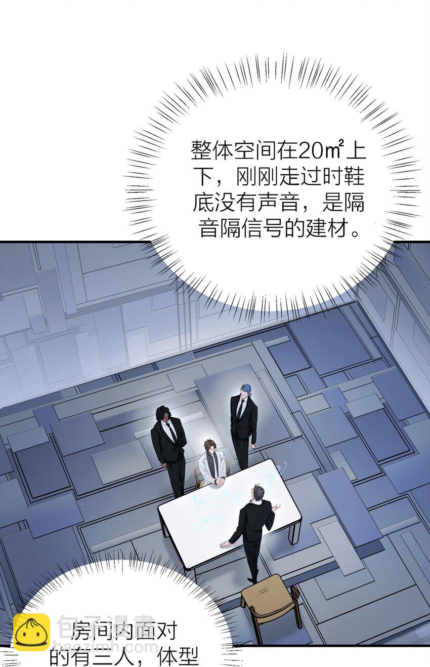 011 反击-第13话