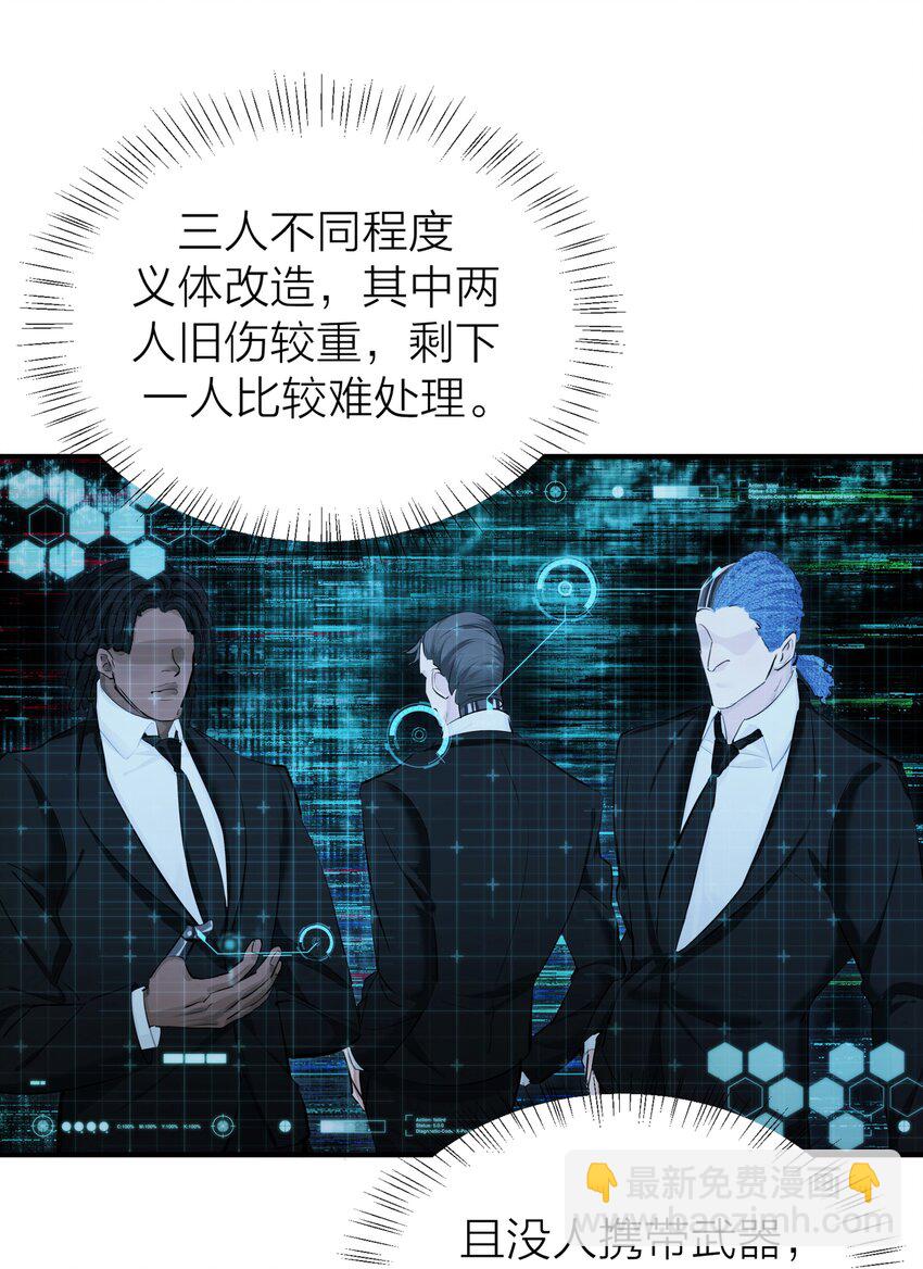 011 反击-第13话