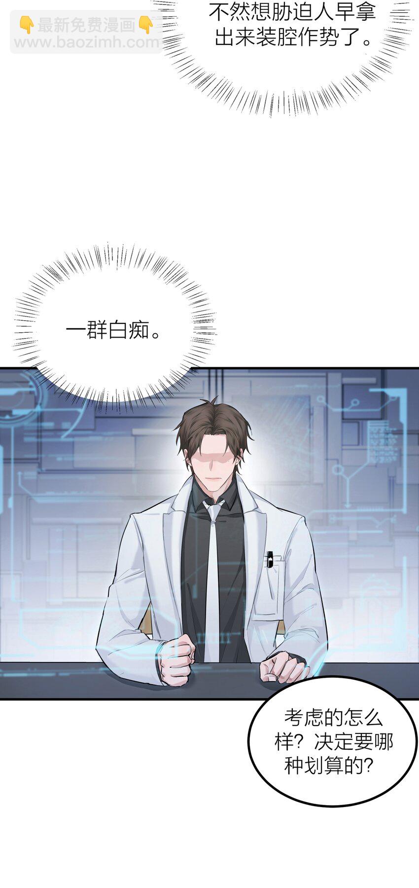 011 反击-第13话