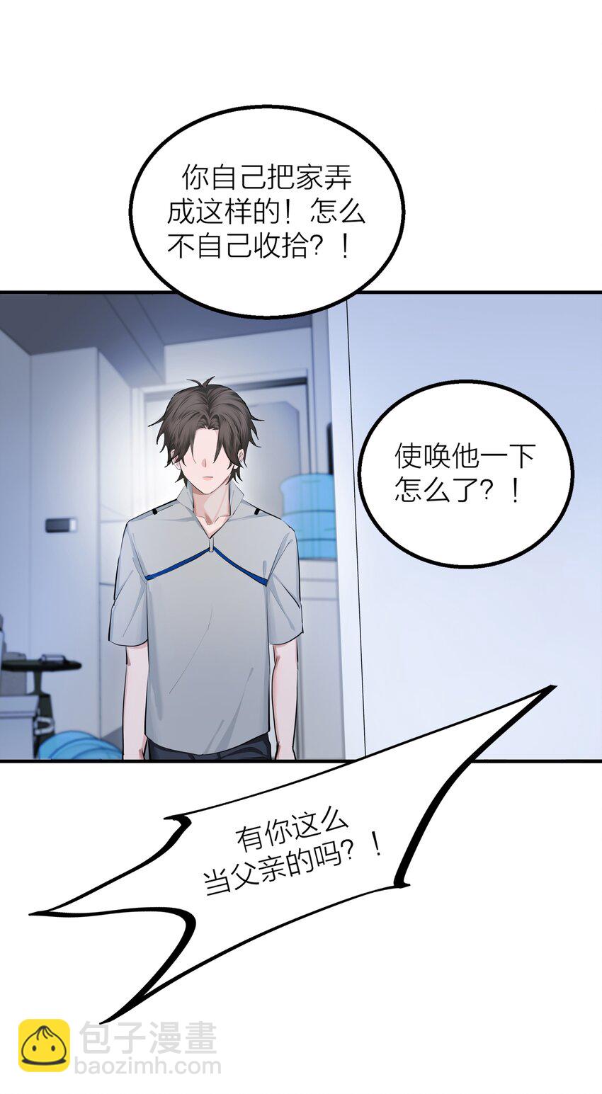 015 债-第17话