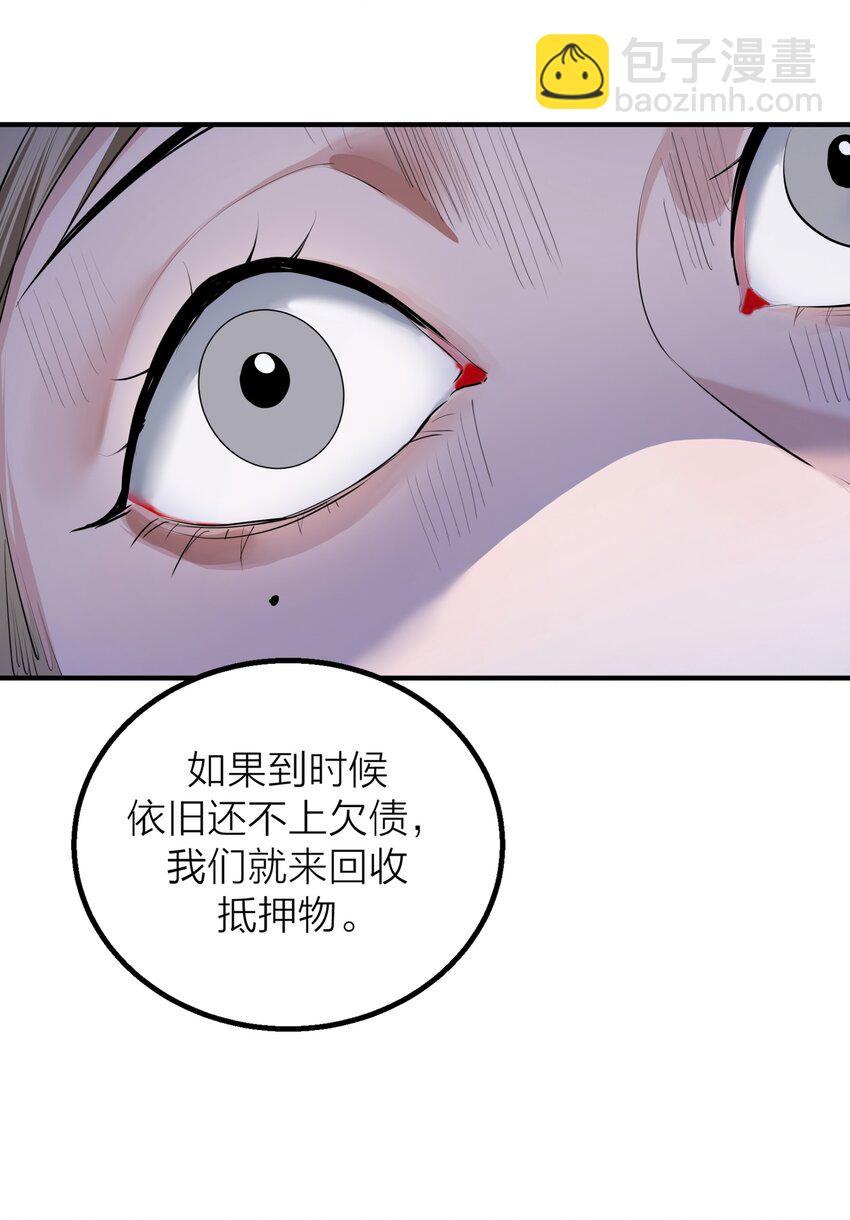 015 债-第17话