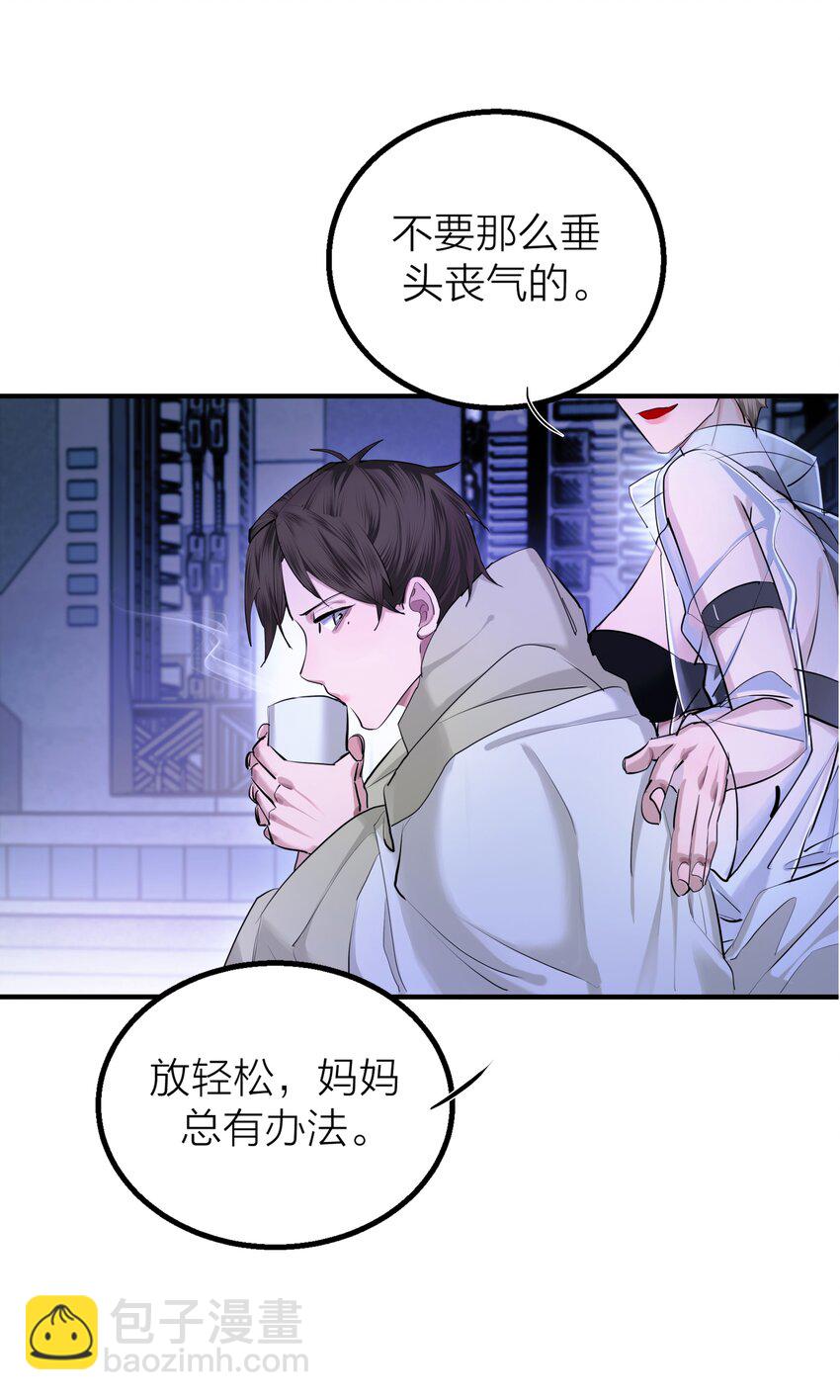 017 囚笼-第19话