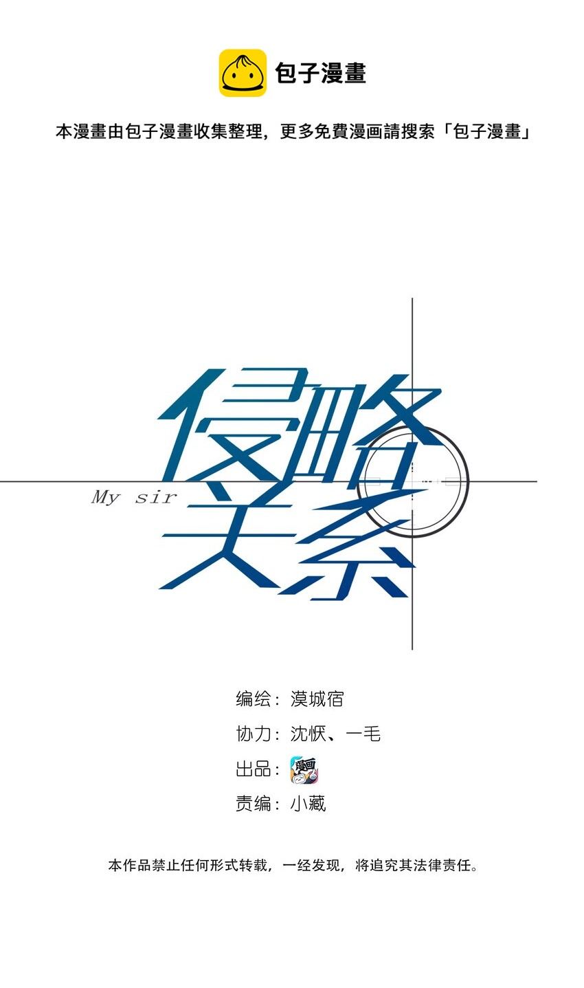 002 我的先生-第3话