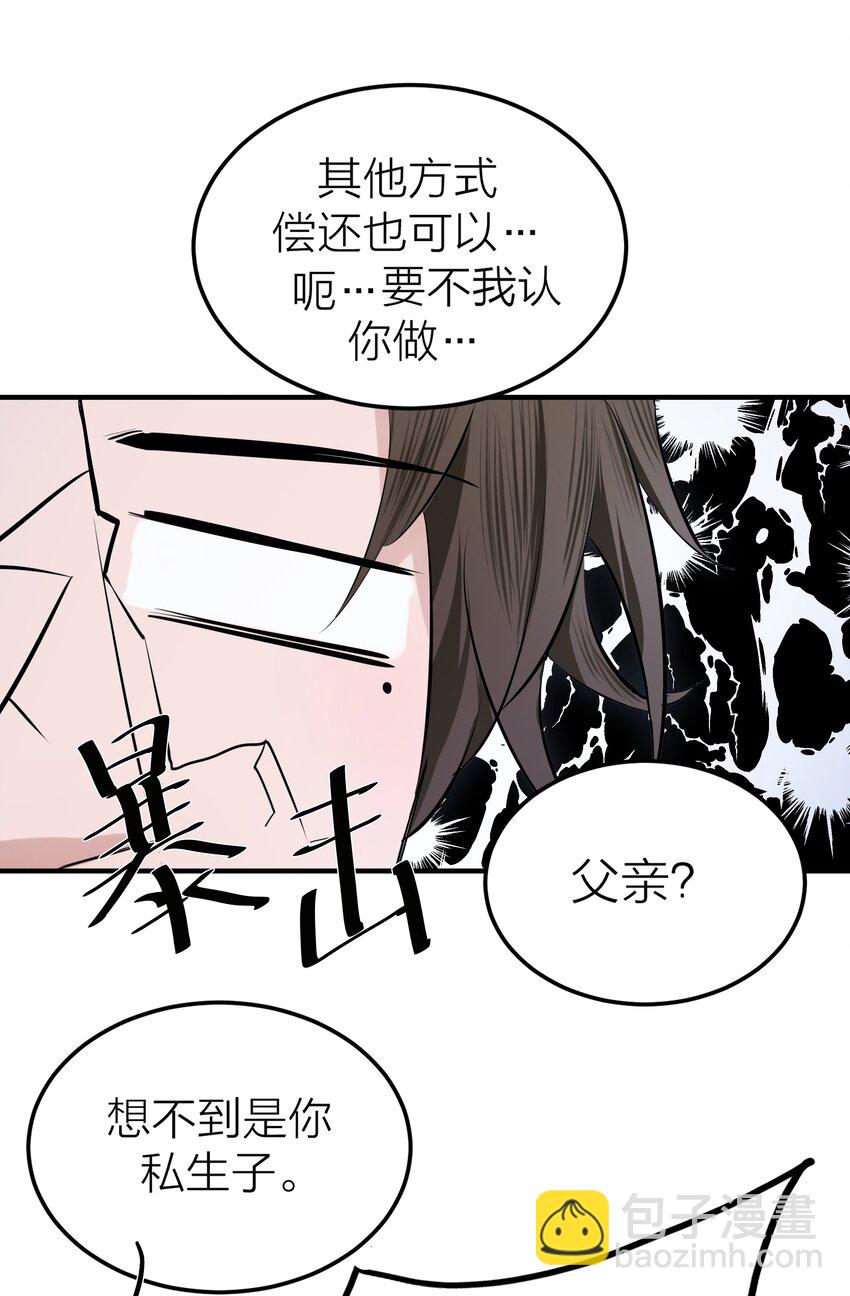 002 我的先生-第3话
