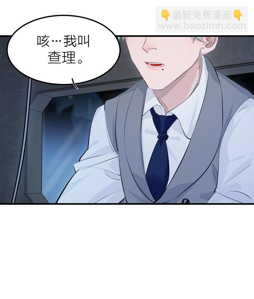 002 我的先生-第3话
