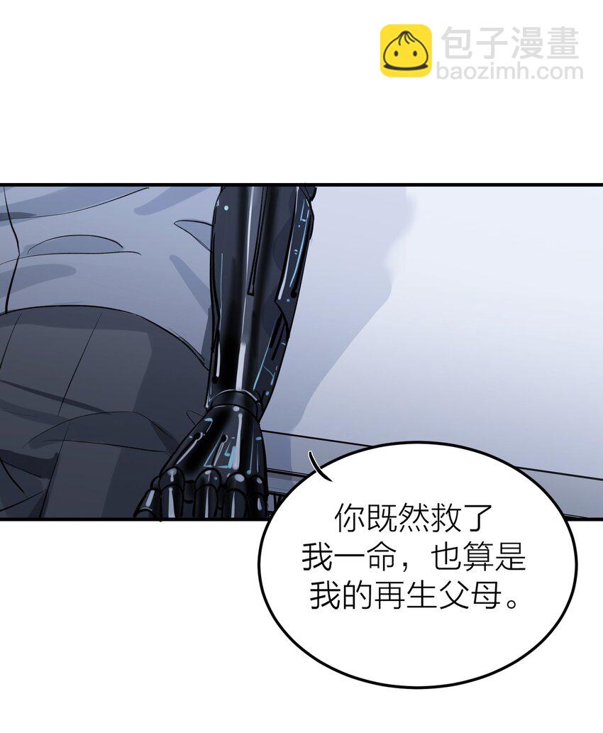 002 我的先生-第3话