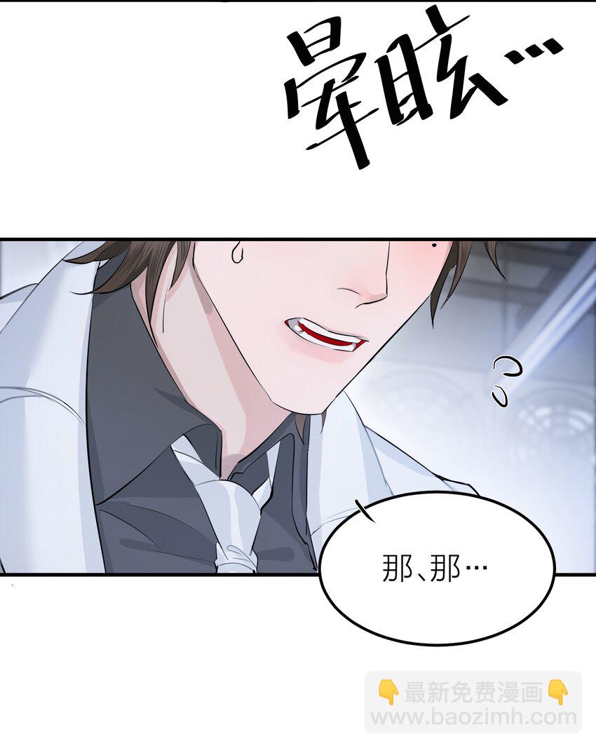 002 我的先生-第3话