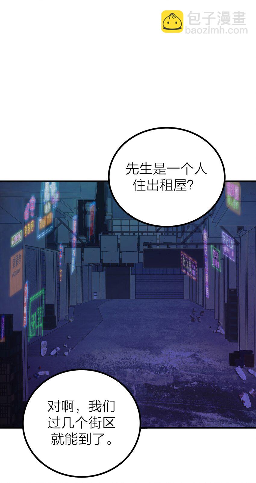 002 我的先生-第3话