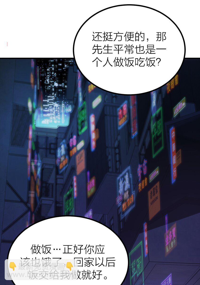 002 我的先生-第3话