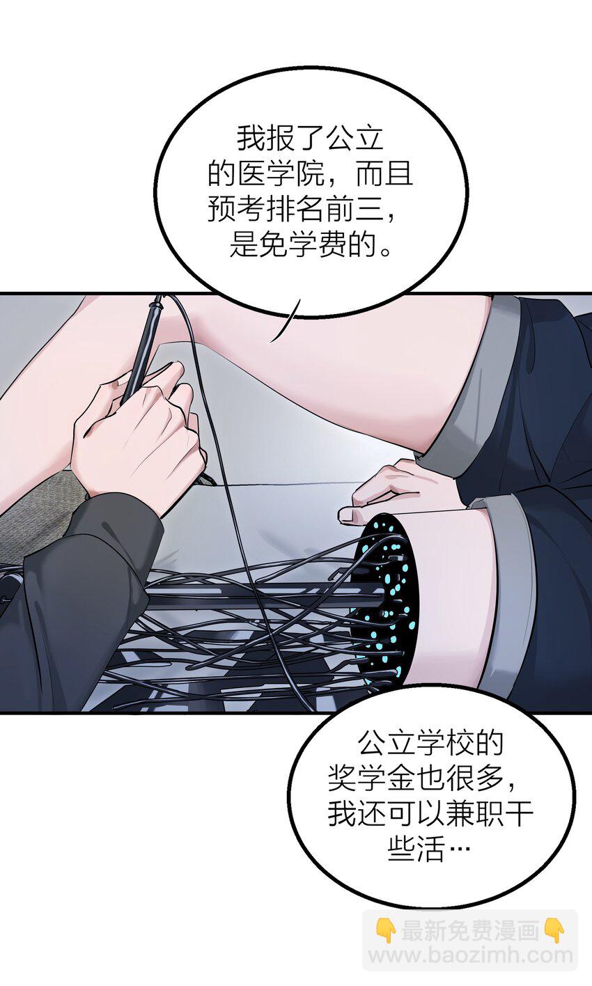 019 告别-第21话
