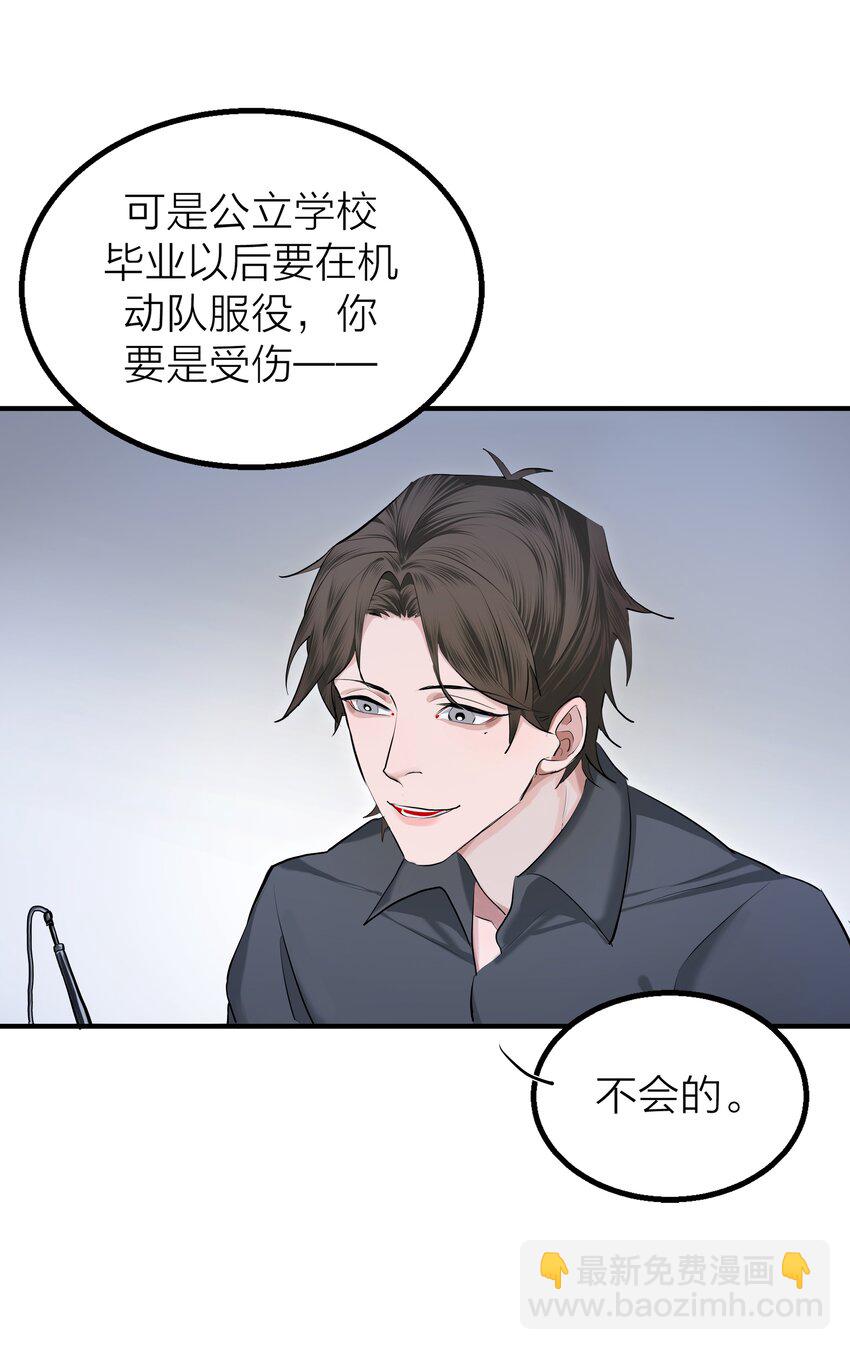 019 告别-第21话