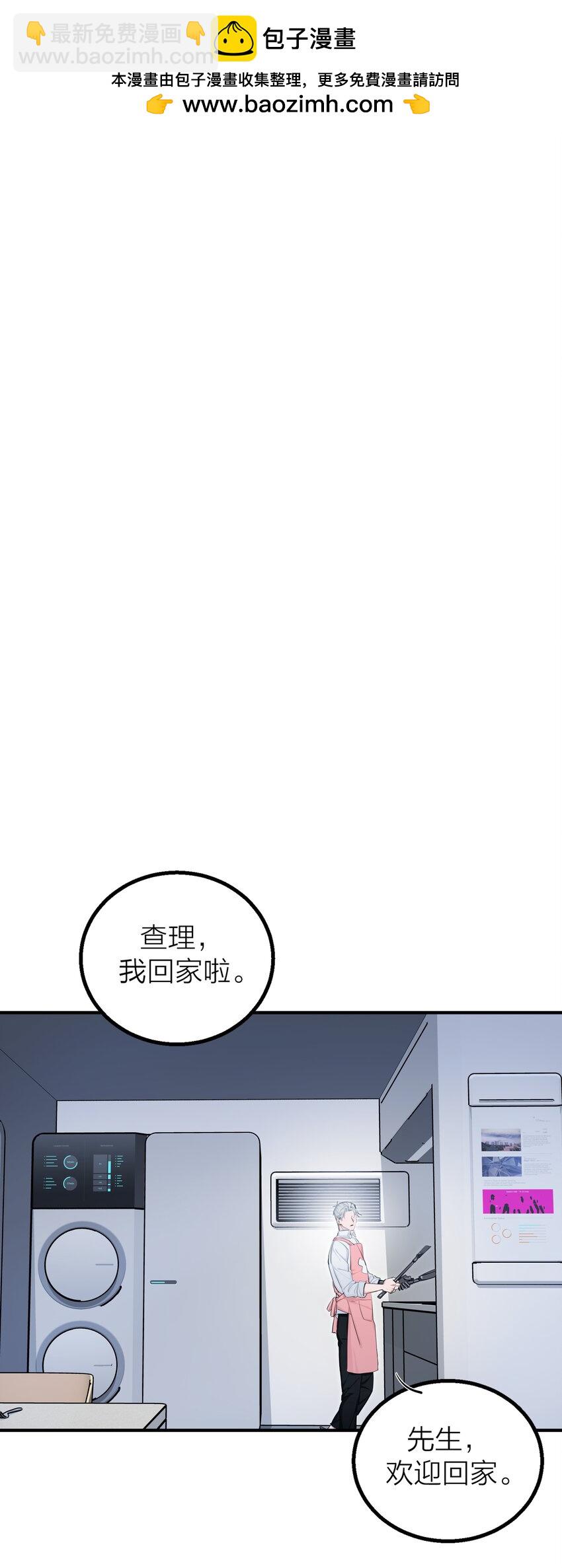 021 先生的礼物-第23话