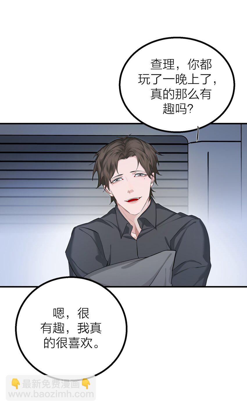 021 先生的礼物-第23话