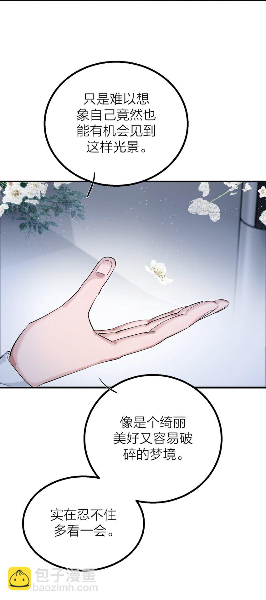 021 先生的礼物-第23话