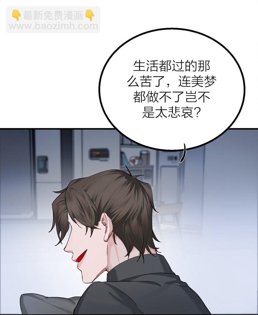021 先生的礼物-第23话