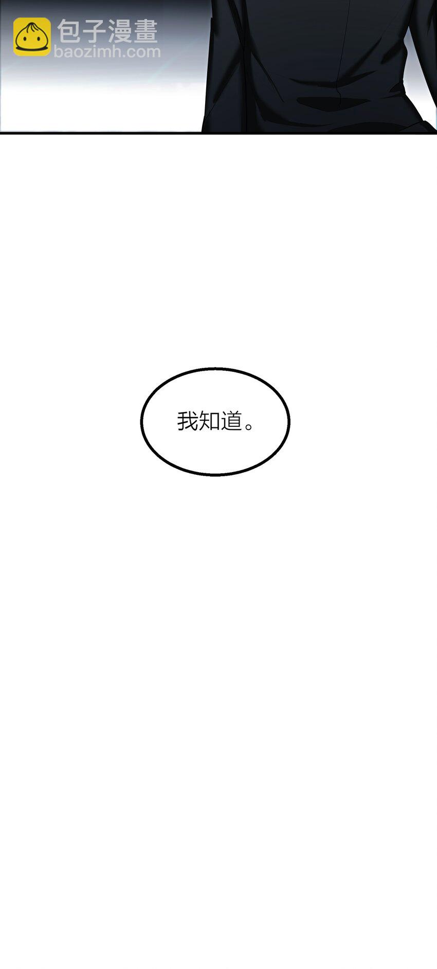 021 先生的礼物-第23话