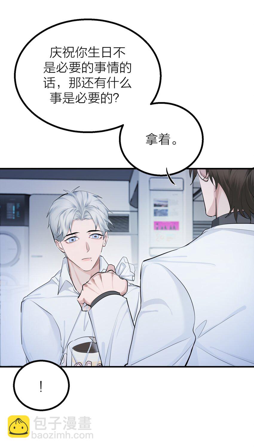 021 先生的礼物-第23话