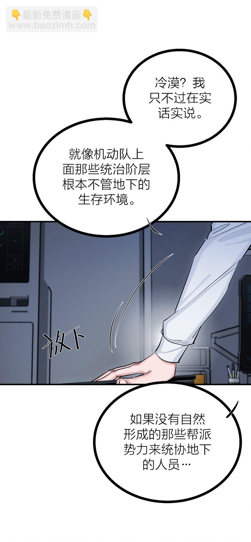 027 重量（下）-第29话