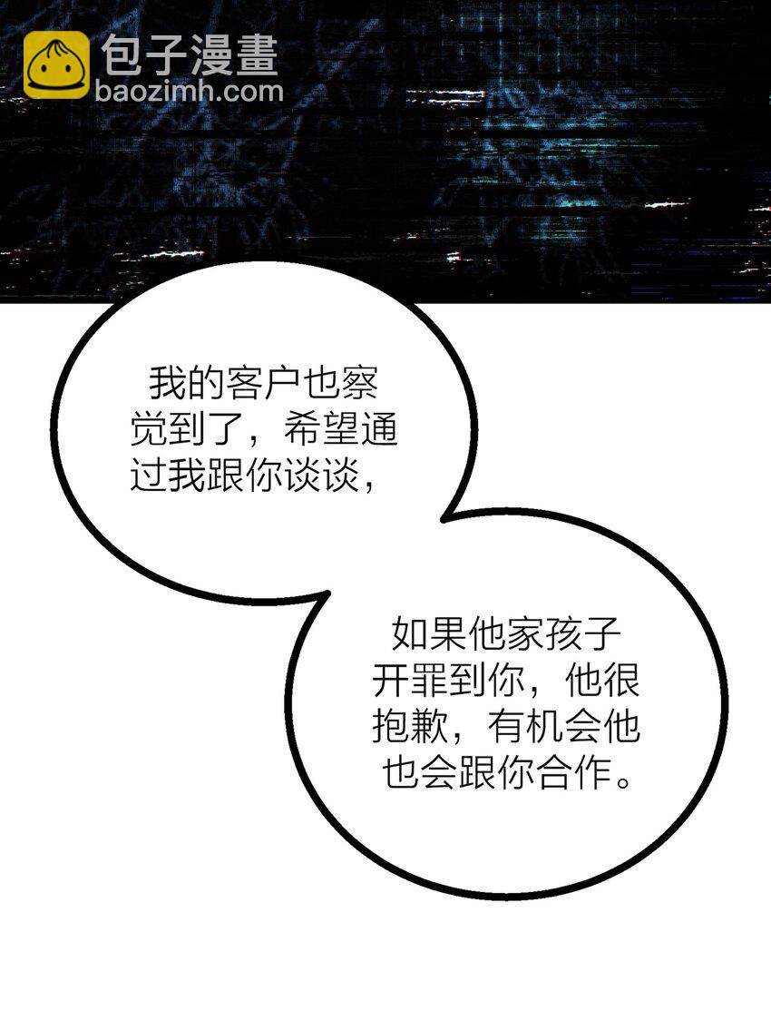 第29话 一触即发-第31话