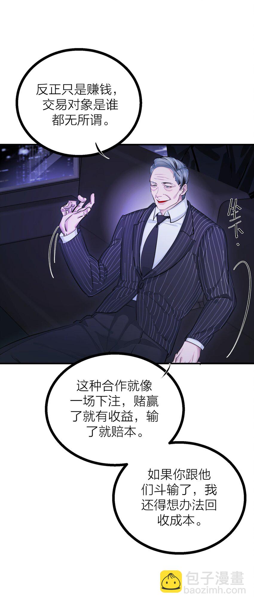 第29话 一触即发-第31话