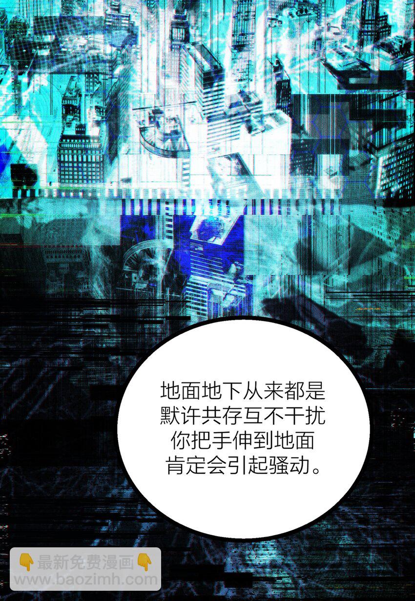 第29话 一触即发-第31话