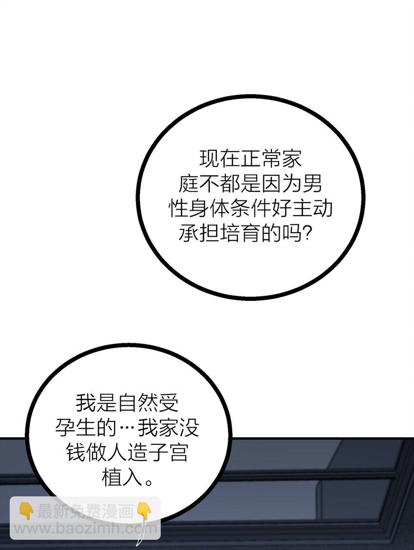 第31话 先生的老师(1/2)-第33话