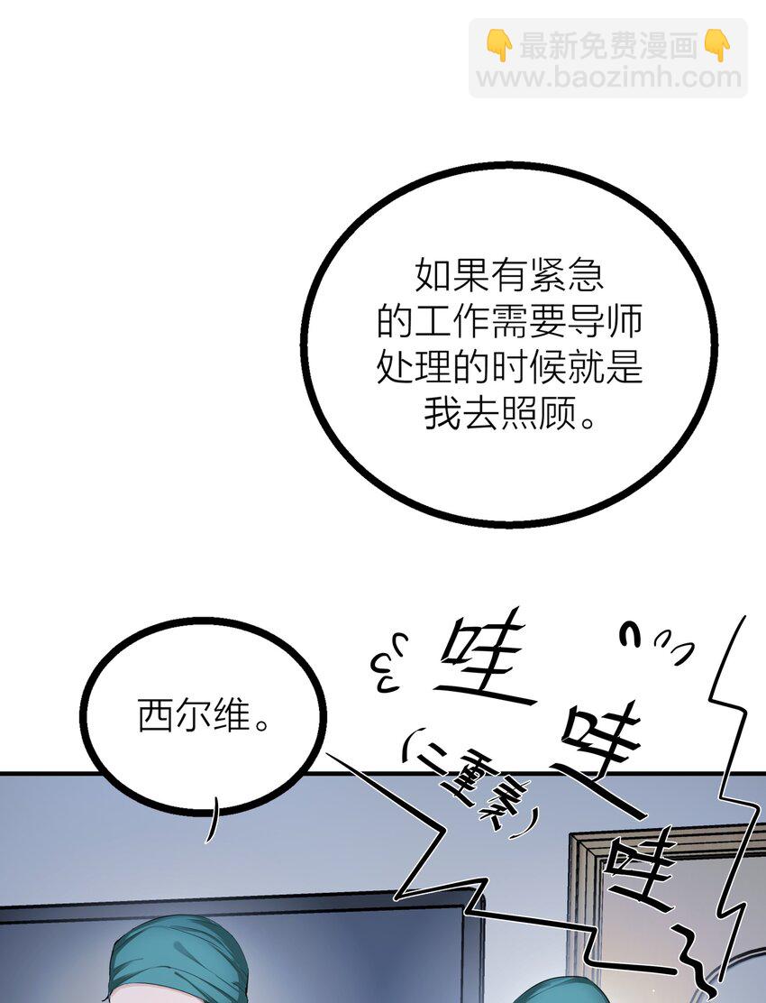 第31话 先生的老师(1/2)-第33话