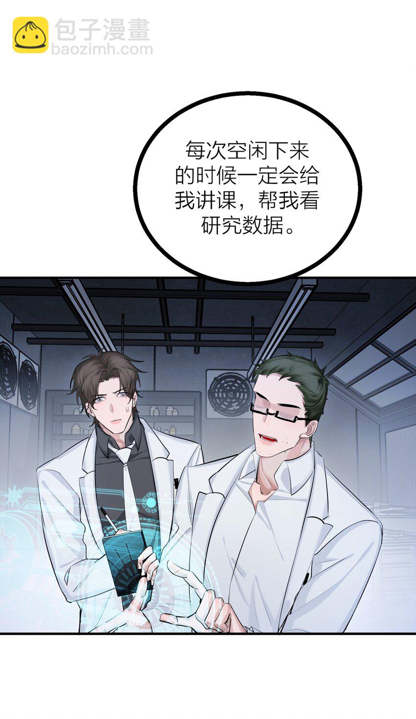 第31话 先生的老师(1/2)-第33话