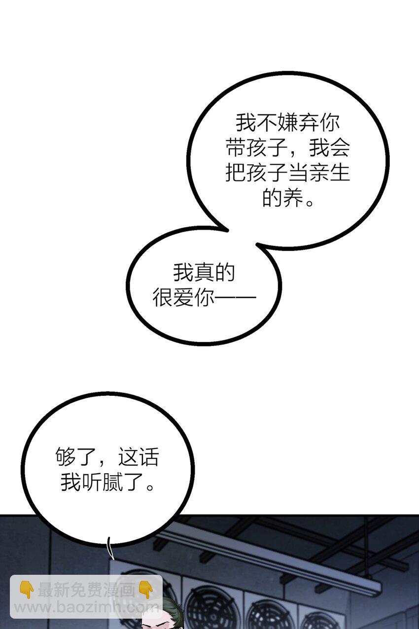 第31话 先生的老师(1/2)-第33话