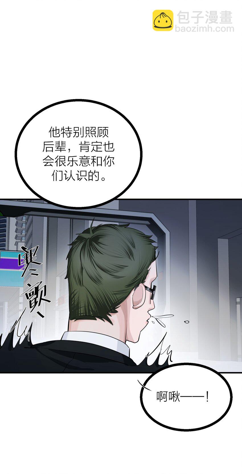 第31话 先生的老师(1/2)-第33话