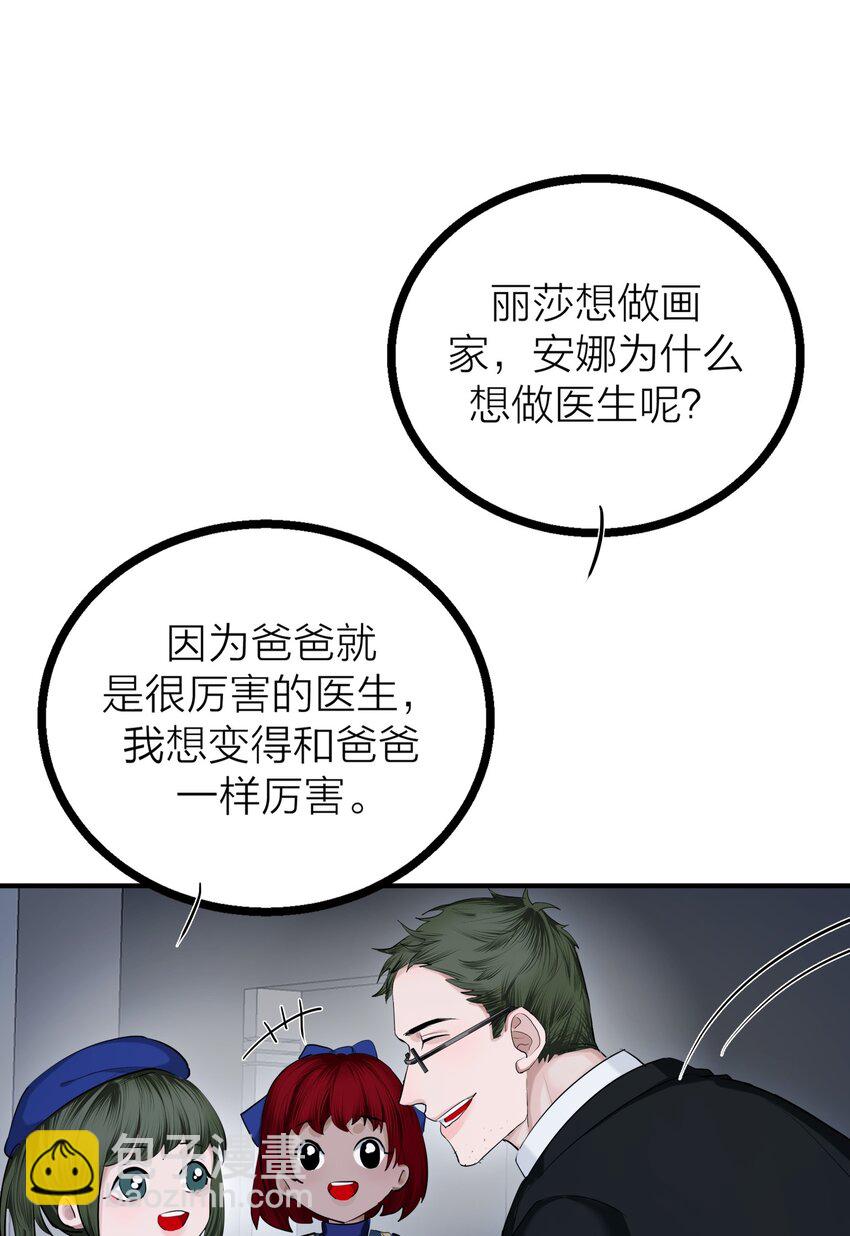 第31话 先生的老师(1/2)-第33话