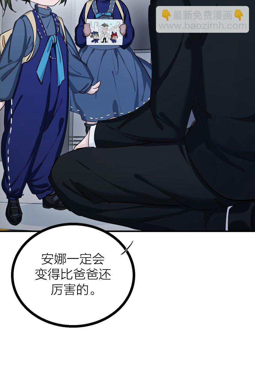 第31话 先生的老师(1/2)-第33话